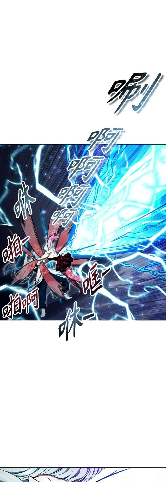 [第42话] 落雷6 第17页
