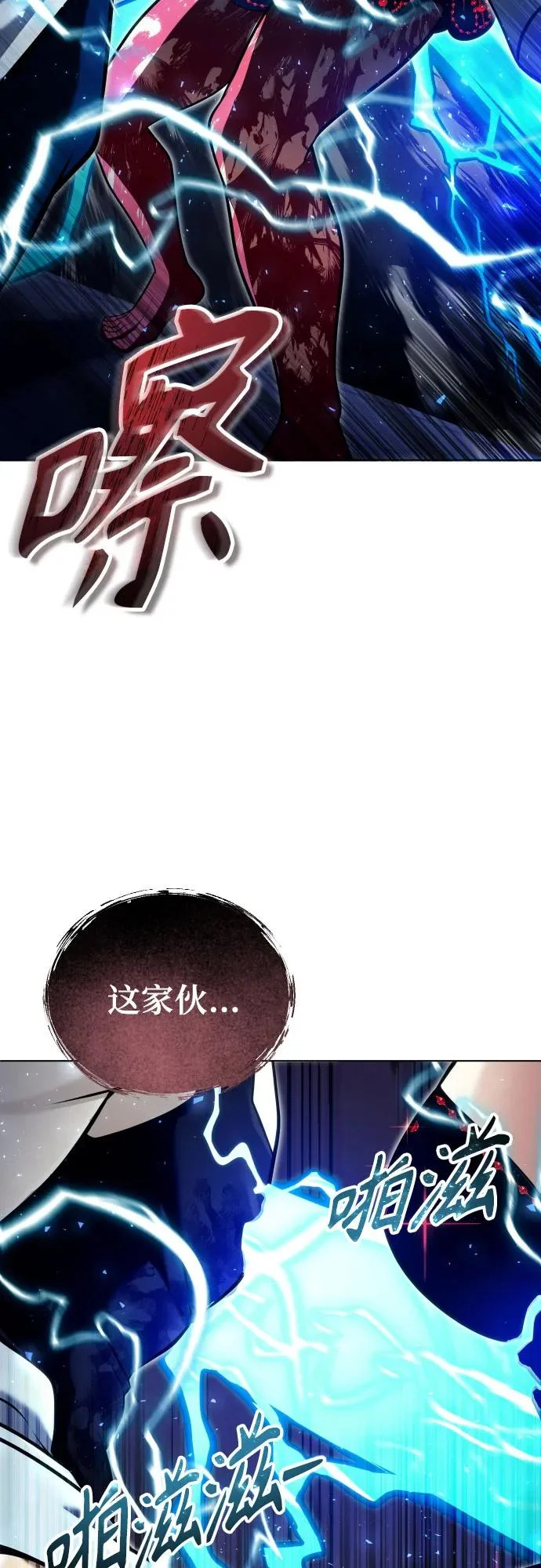 [第42话] 落雷6 第19页