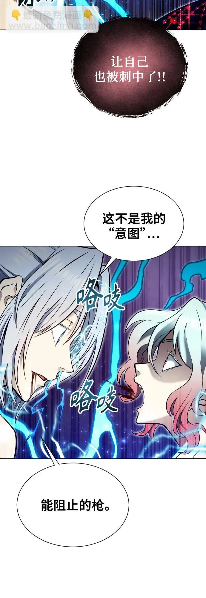 [第42话] 落雷6 第20页