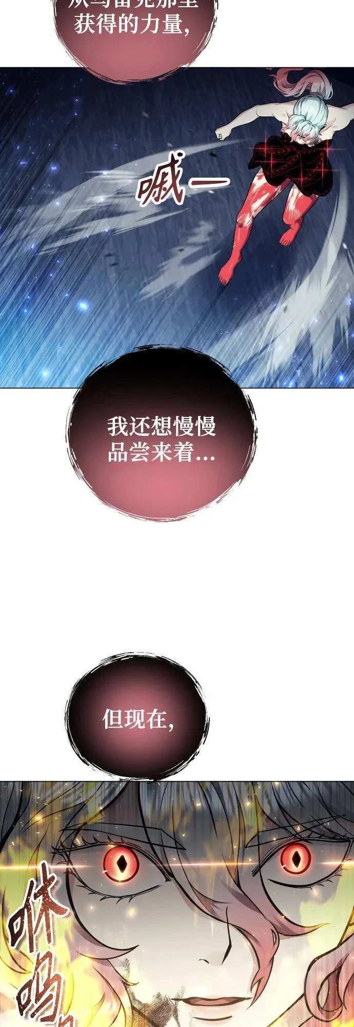 [第42话] 落雷6 第24页