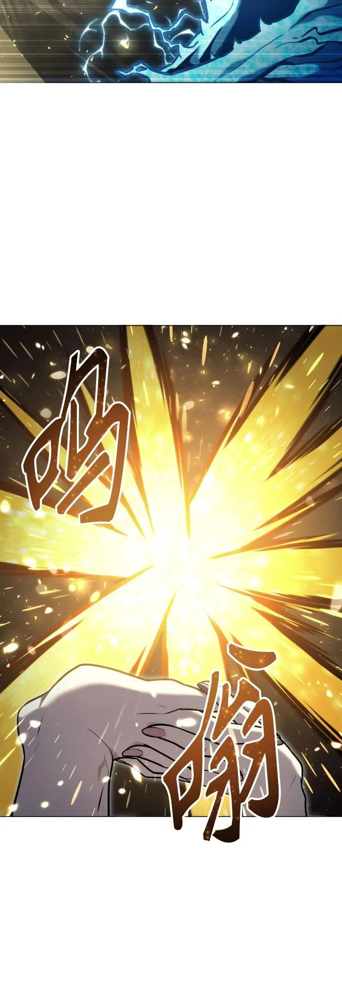 [第42话] 落雷6 第29页