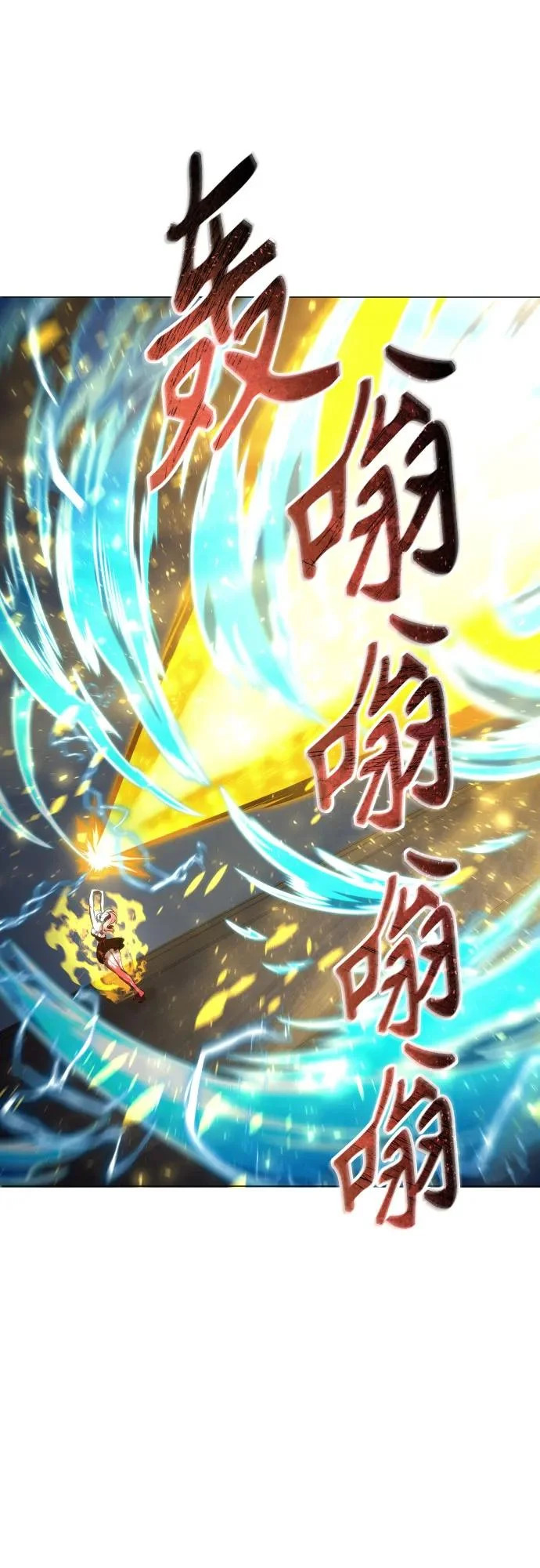 [第42话] 落雷6 第32页
