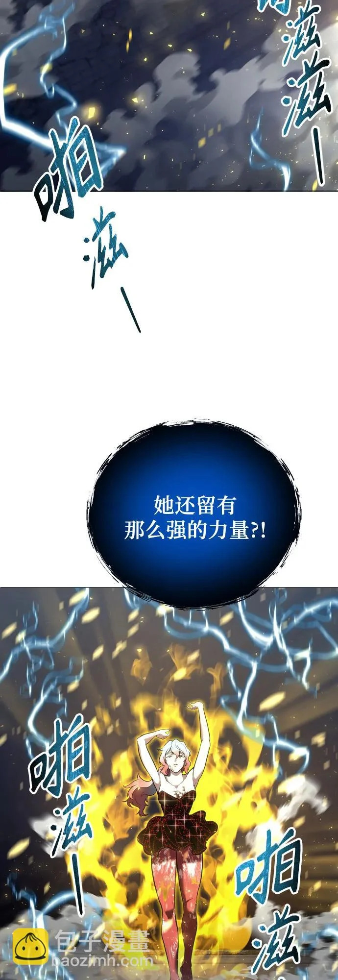[第42话] 落雷6 第34页