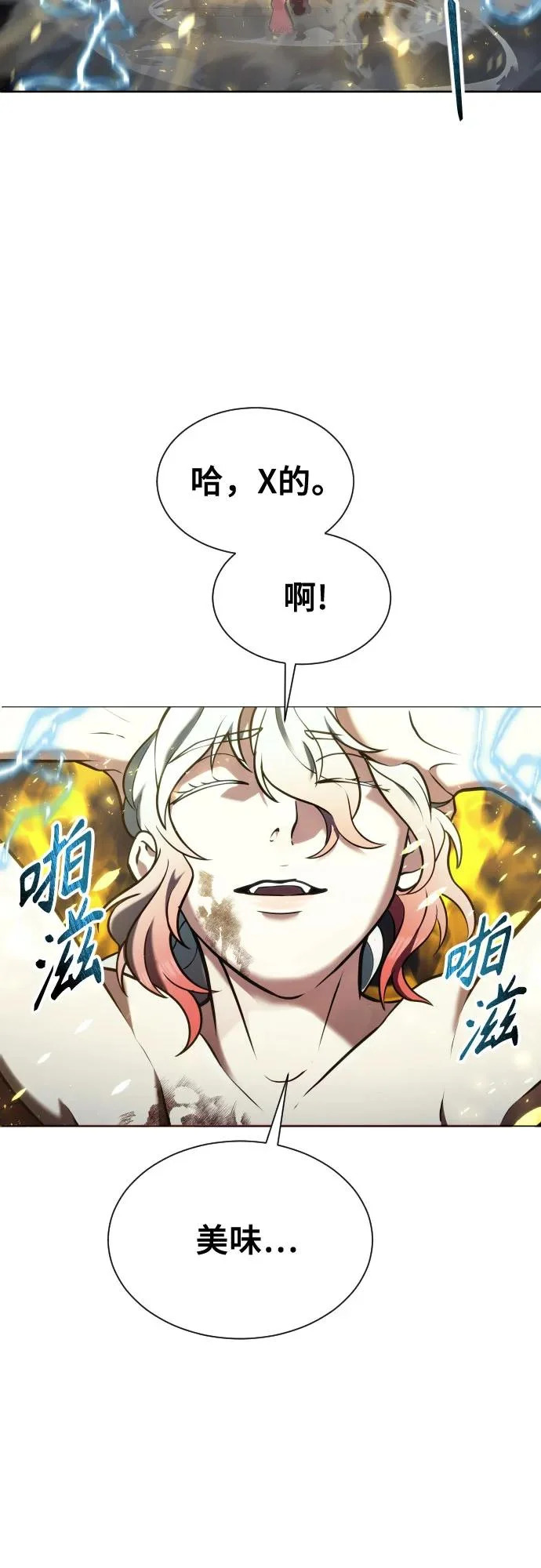 [第42话] 落雷6 第35页