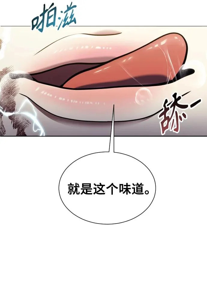 [第42话] 落雷6 第36页