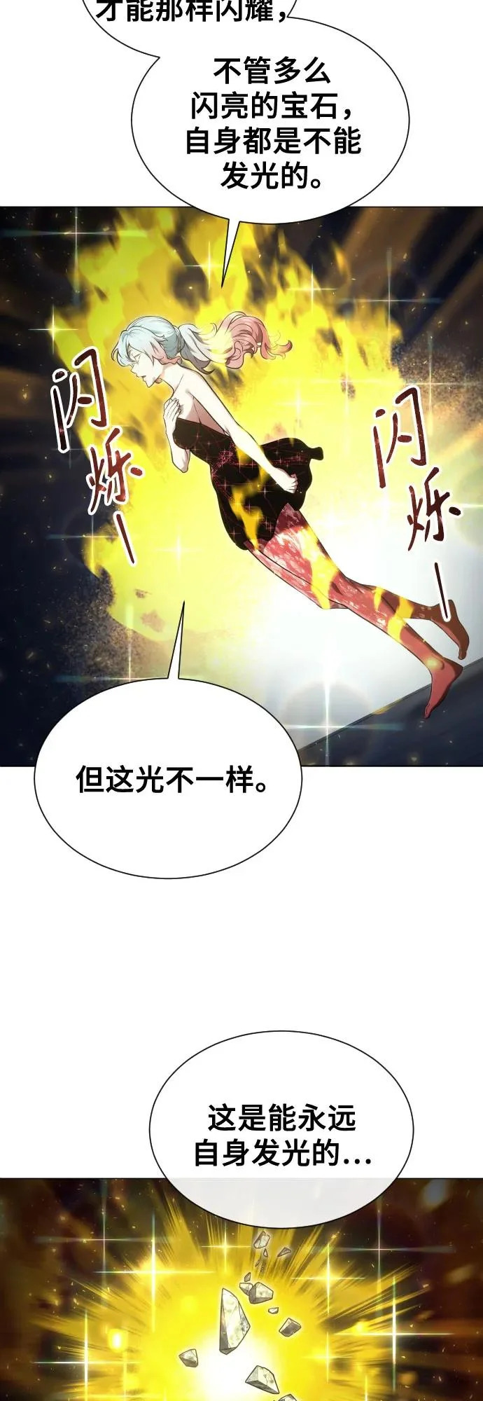 [第42话] 落雷6 第38页