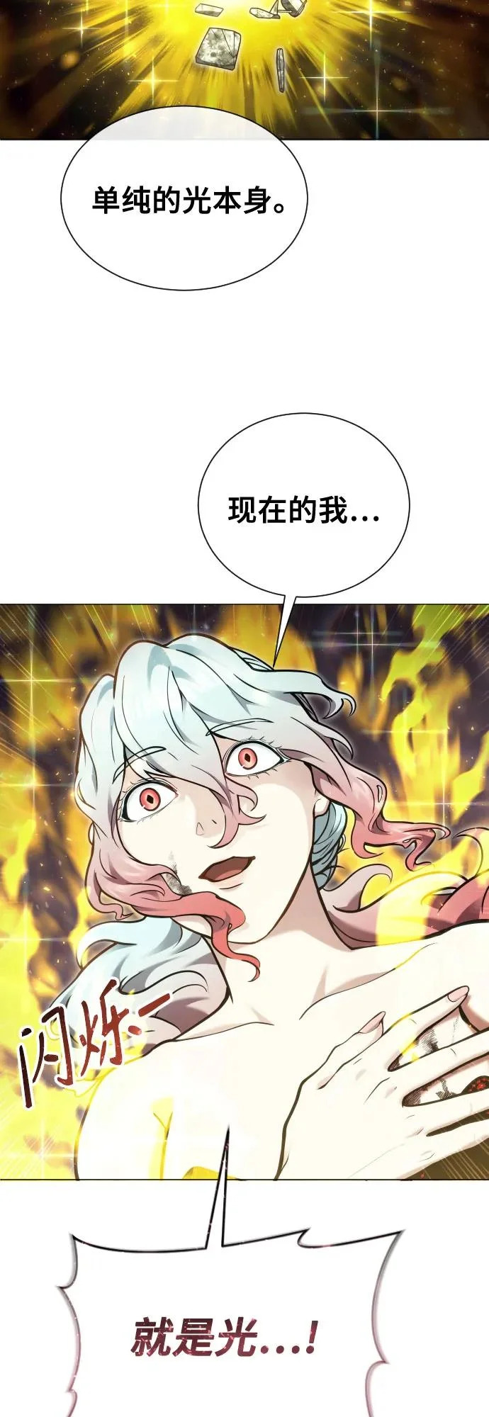[第42话] 落雷6 第39页