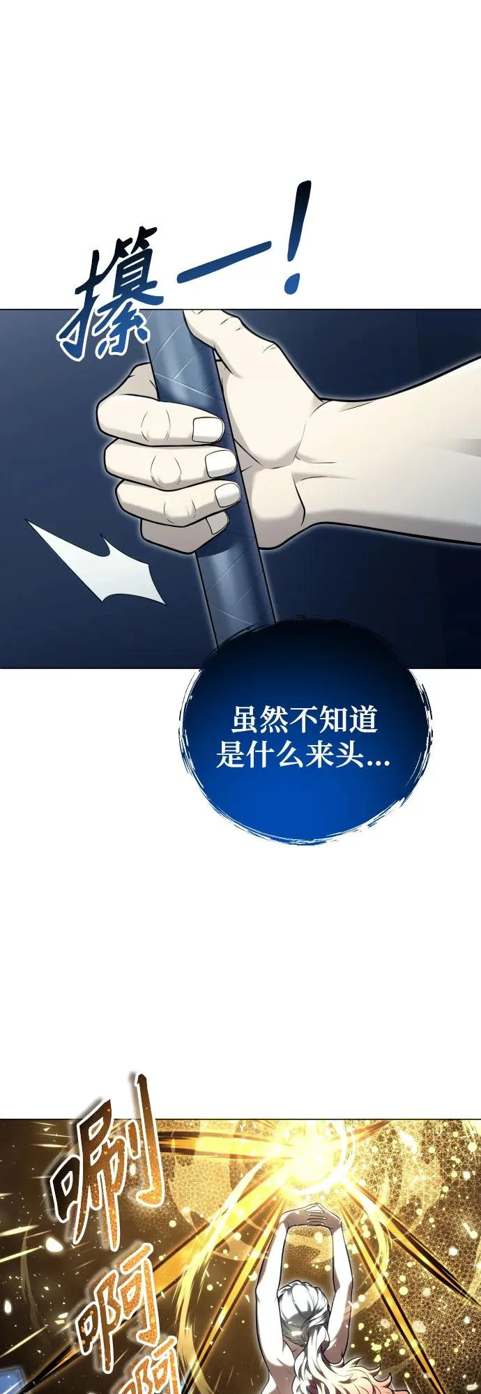 [第42话] 落雷6 第41页
