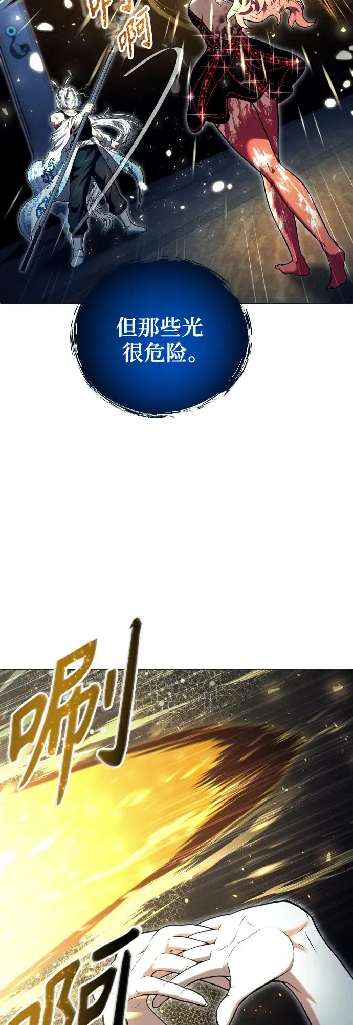 [第42话] 落雷6 第42页