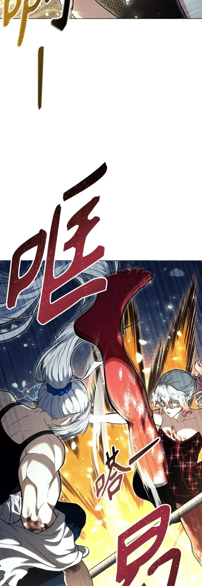 [第42话] 落雷6 第43页
