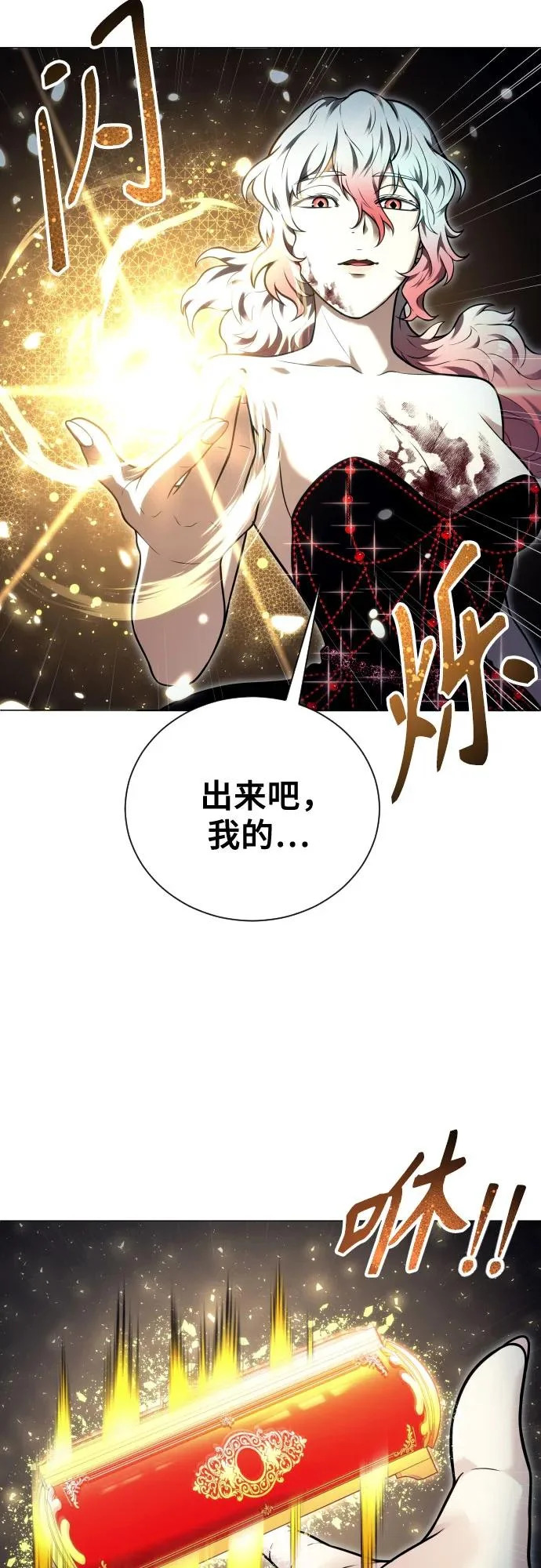 [第42话] 落雷6 第46页