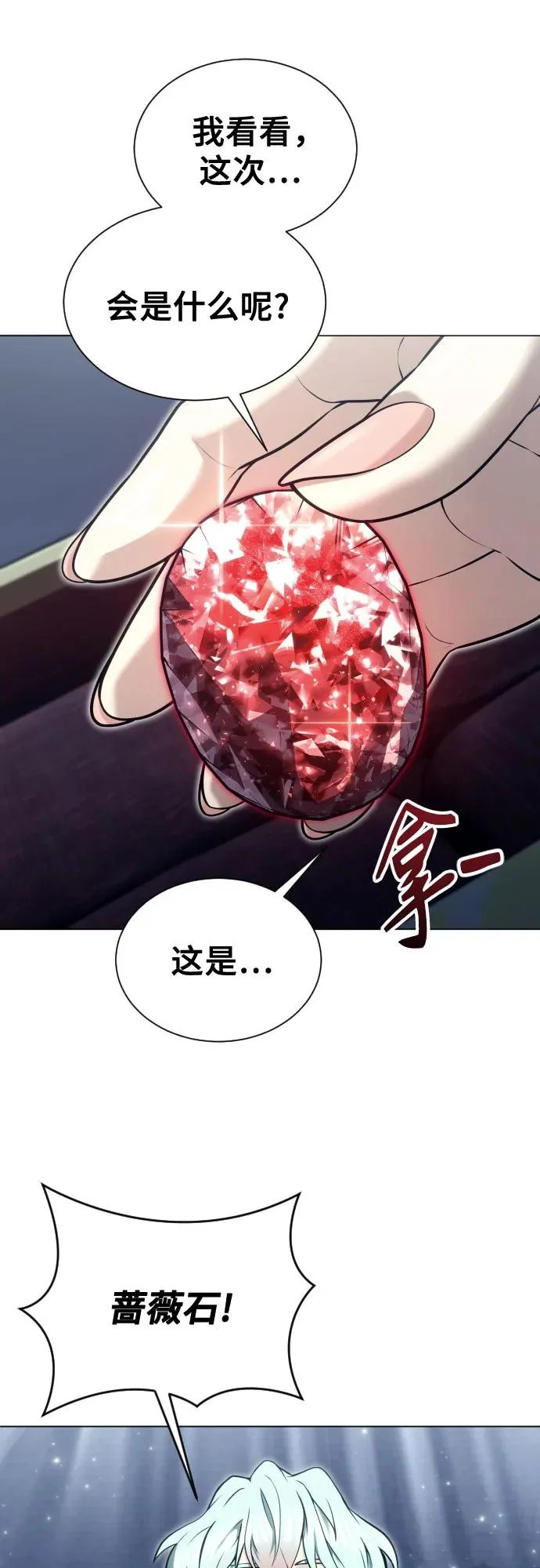 [第42话] 落雷6 第48页