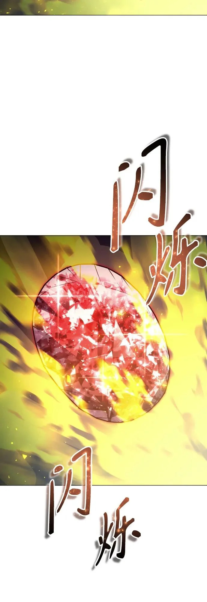 [第42话] 落雷6 第51页