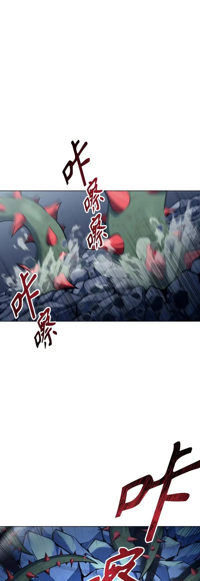 [第42话] 落雷6 第53页