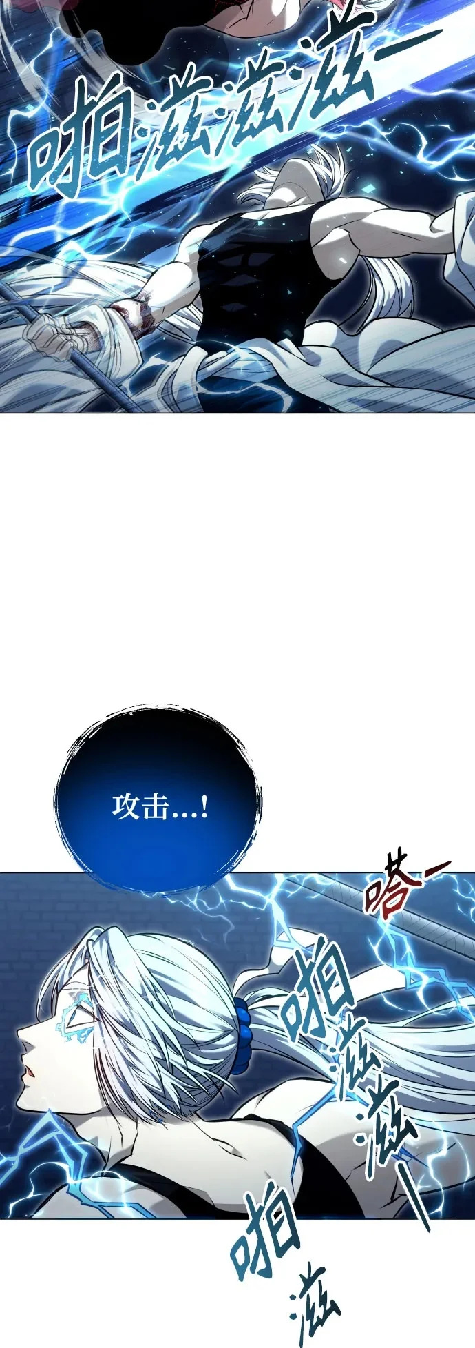 [第42话] 落雷6 第57页