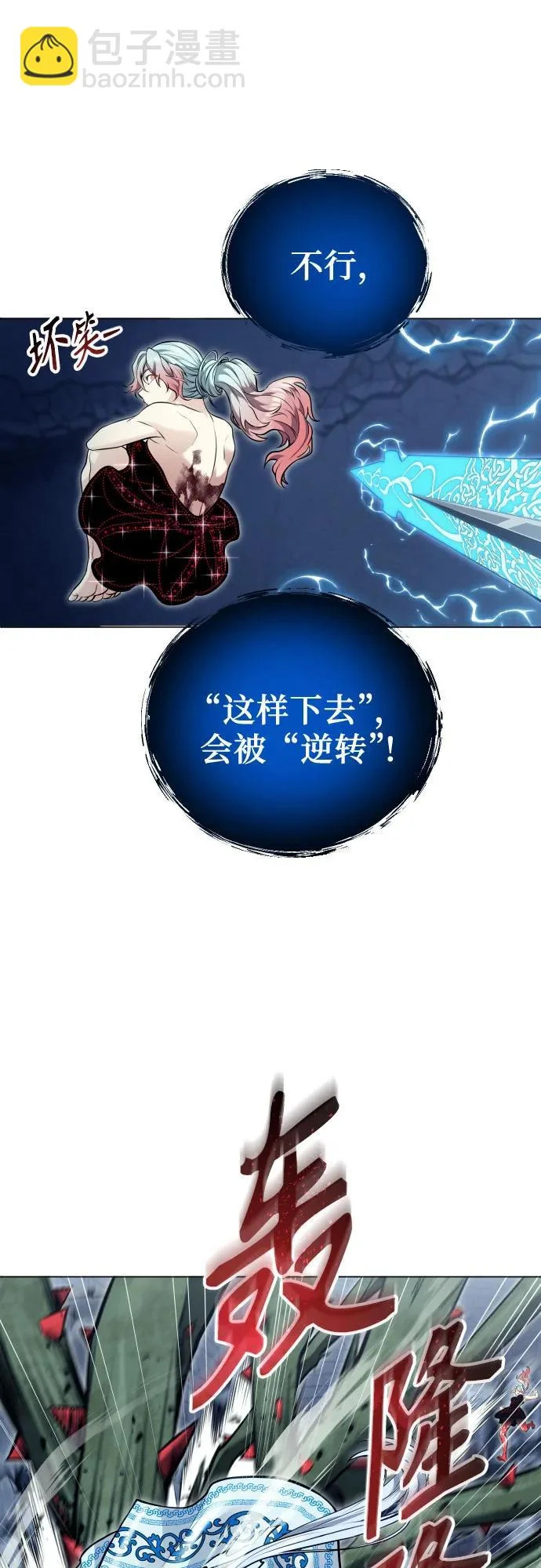[第42话] 落雷6 第58页