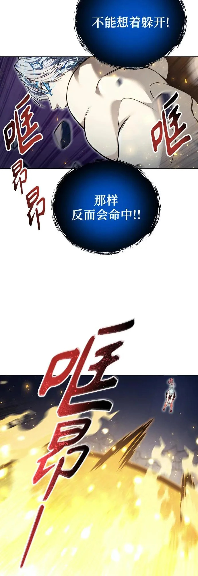 [第42话] 落雷6 第61页