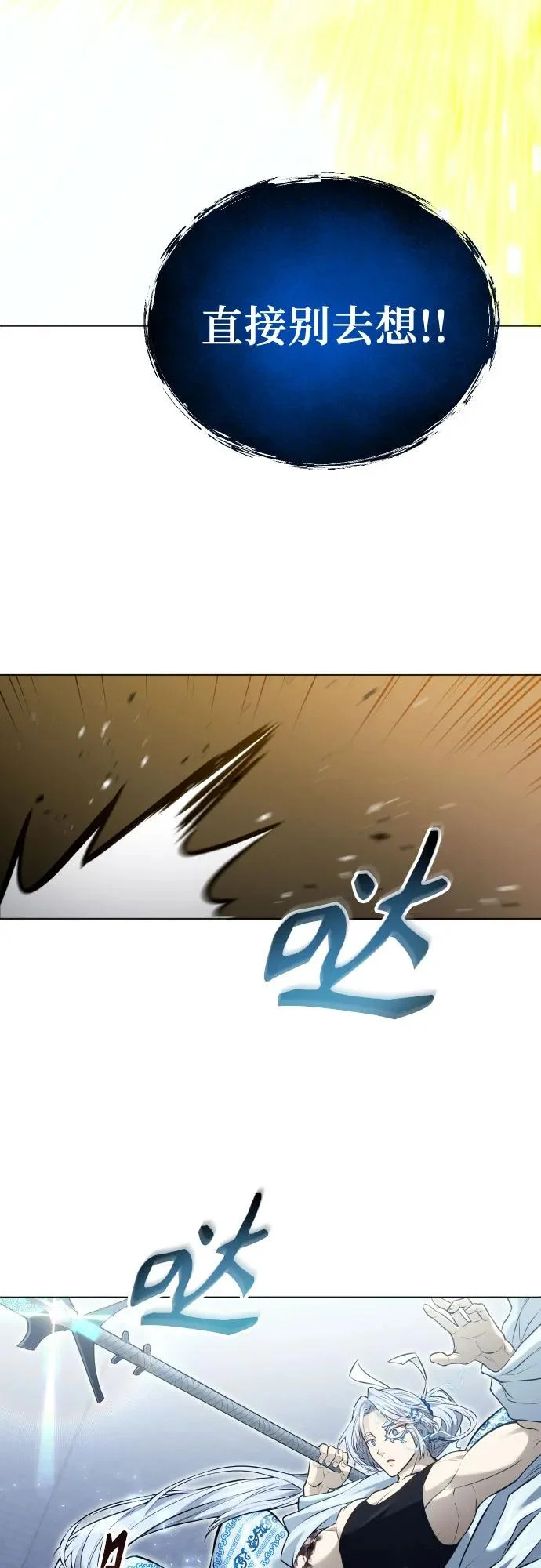 [第42话] 落雷6 第62页