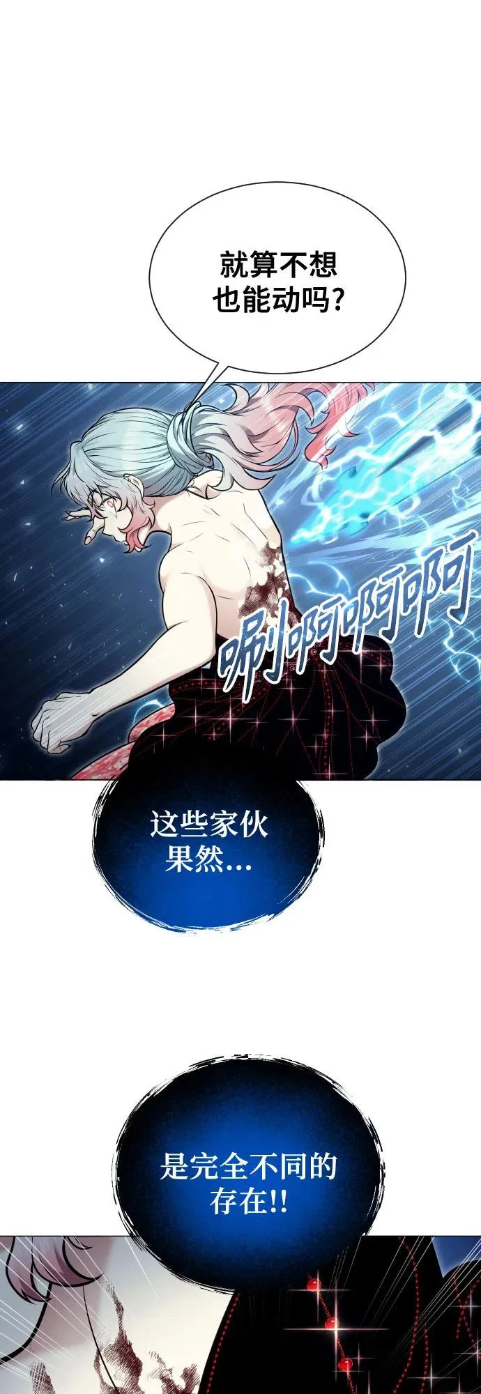 [第42话] 落雷6 第65页