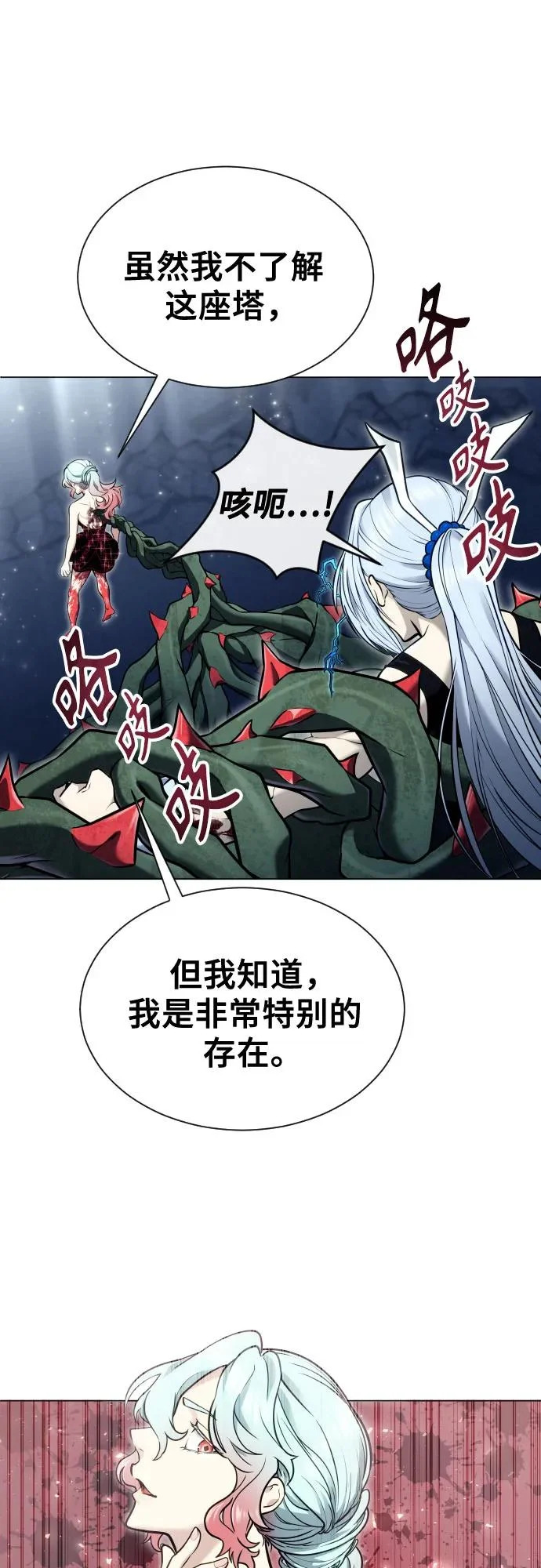 [第42话] 落雷6 第70页