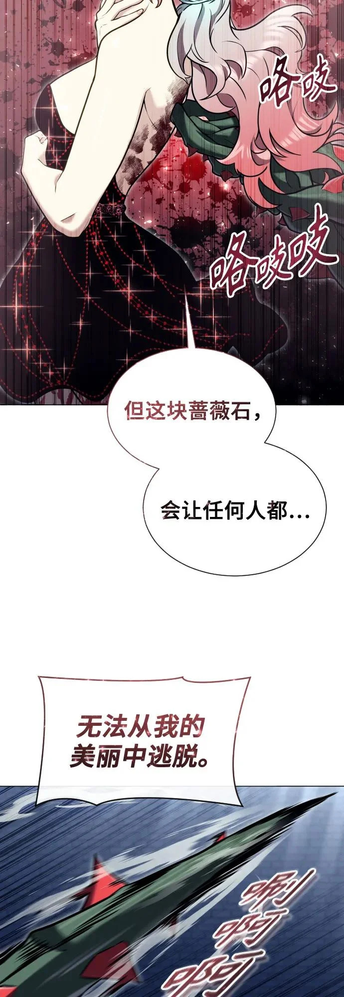 [第42话] 落雷6 第71页