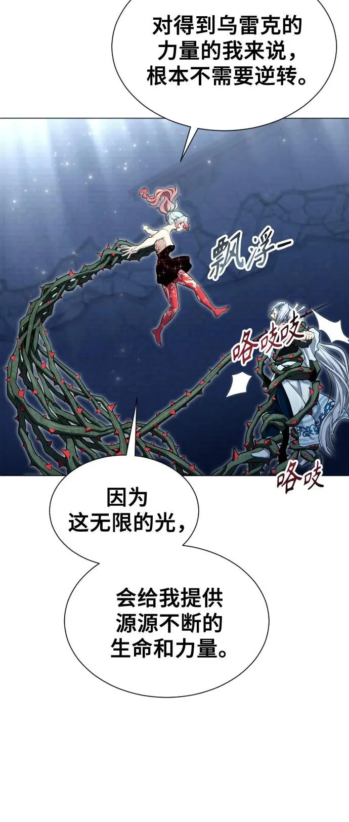 [第42话] 落雷6 第73页