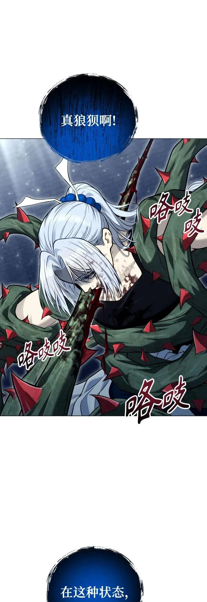 [第42话] 落雷6 第74页