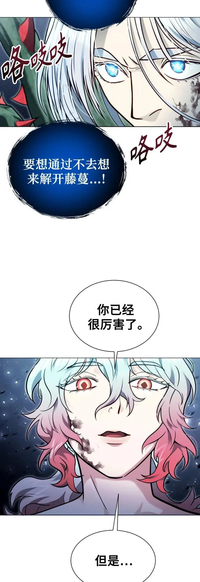 [第42话] 落雷6 第75页