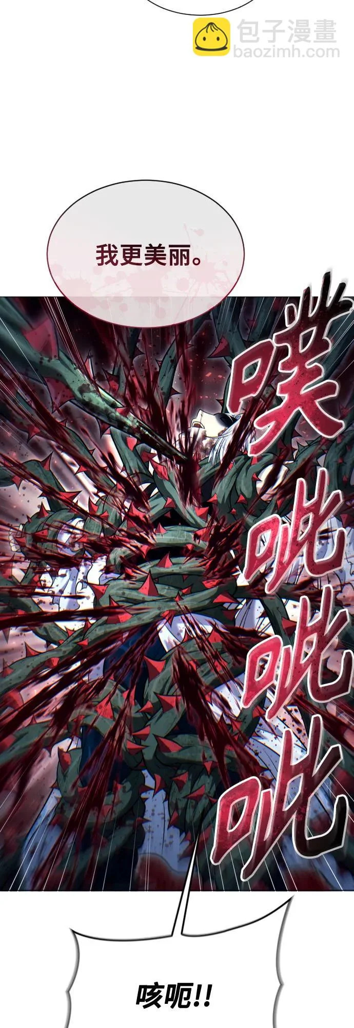 [第42话] 落雷6 第76页