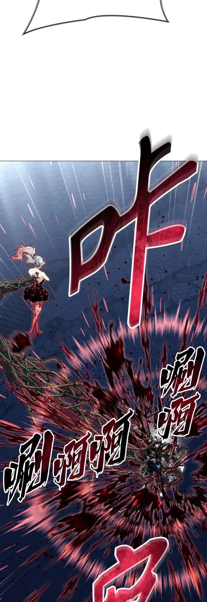 [第42话] 落雷6 第77页