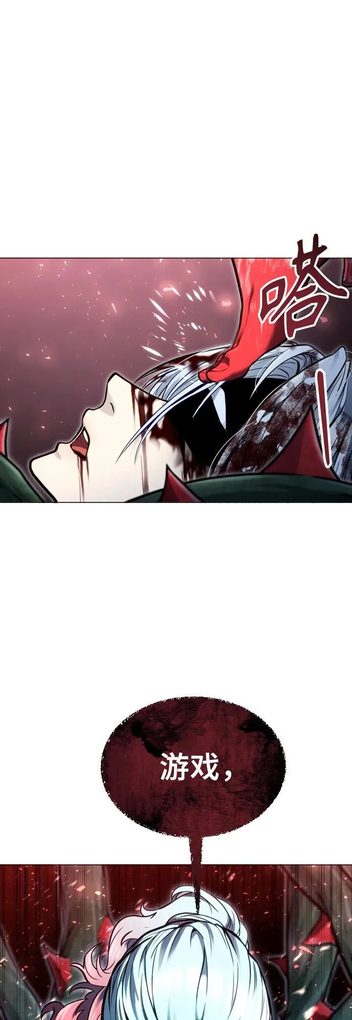[第42话] 落雷6 第79页