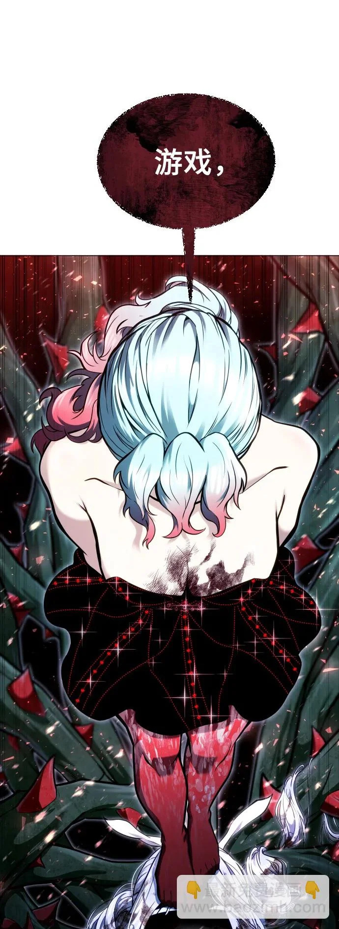 [第43话] 落雷7 第2页