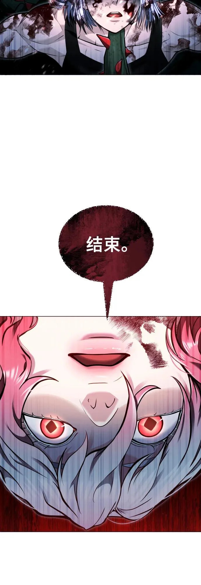 [第43话] 落雷7 第3页