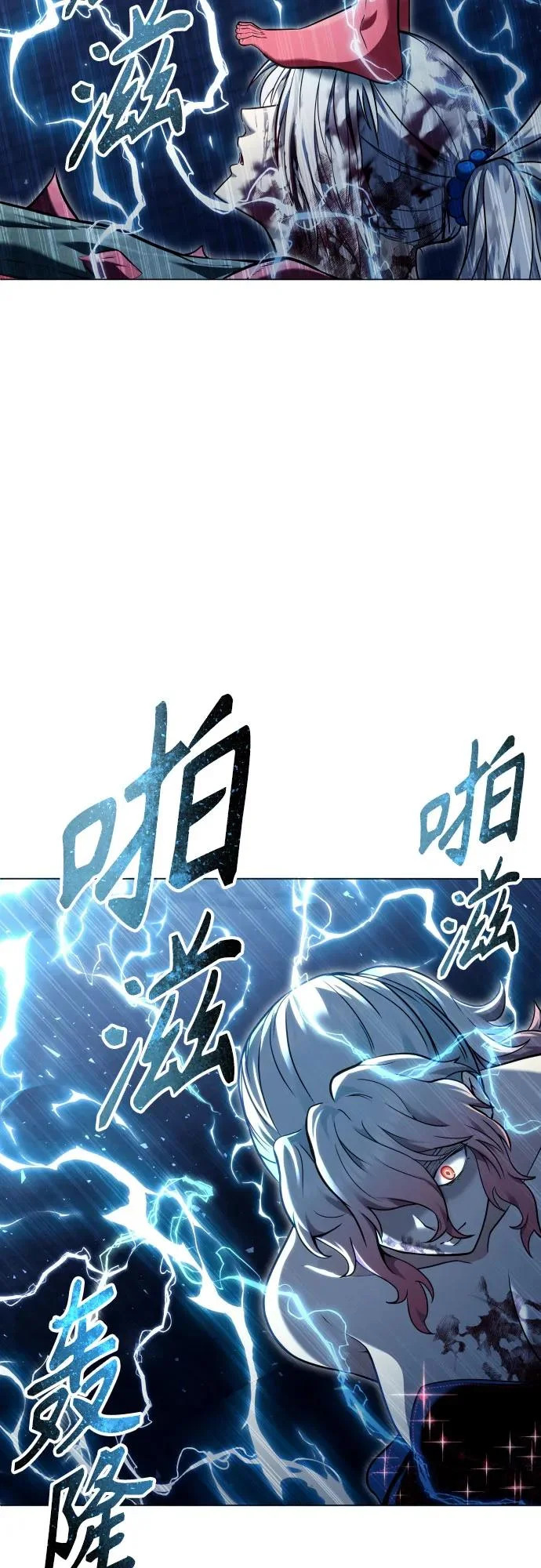 [第43话] 落雷7 第7页