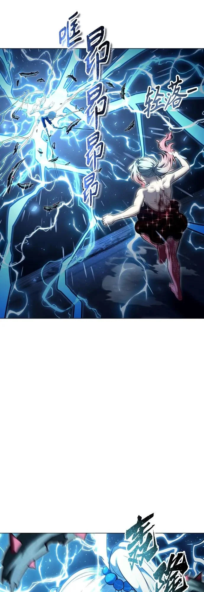 [第43话] 落雷7 第10页