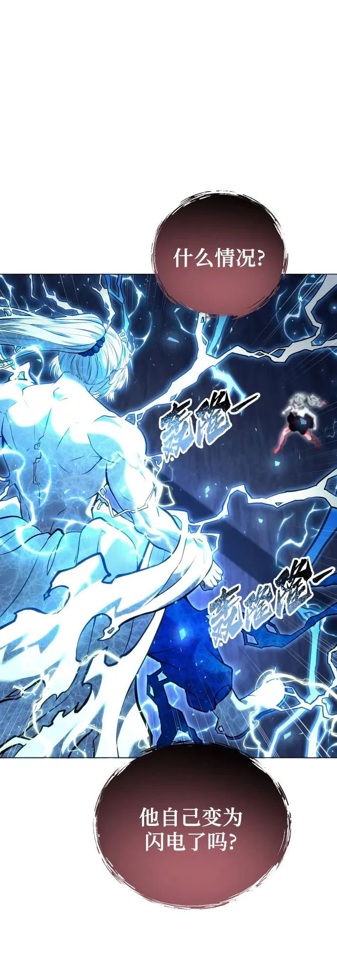 [第43话] 落雷7 第13页