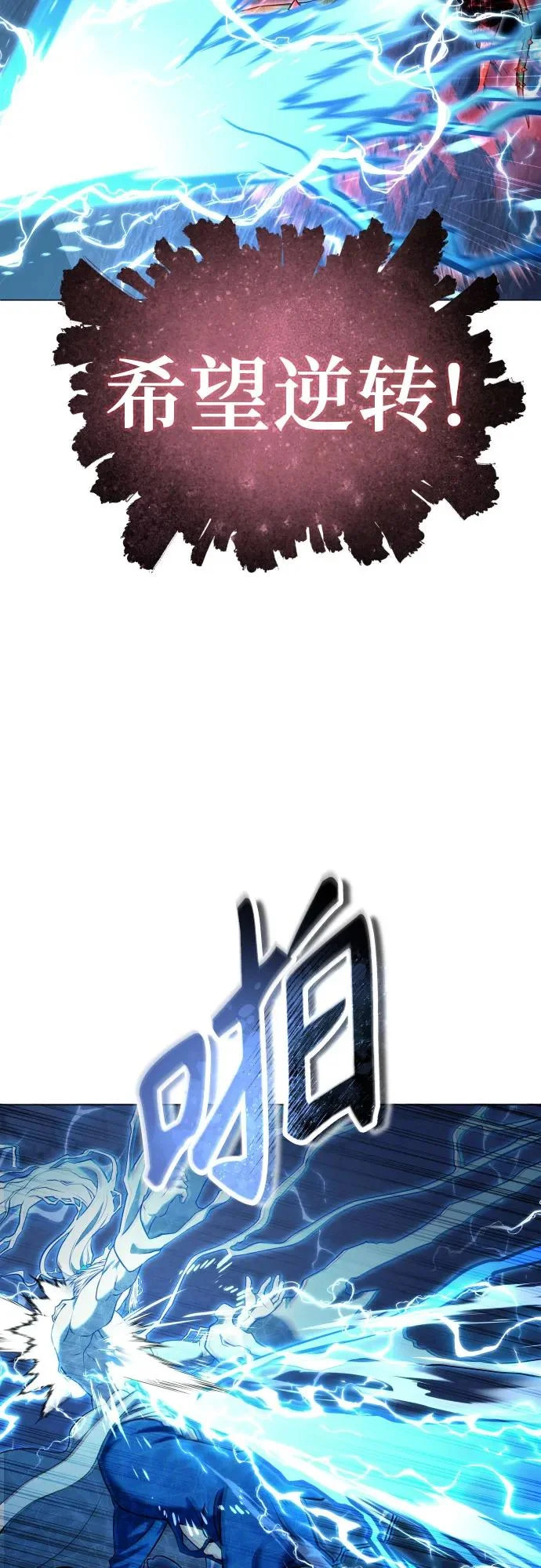 [第43话] 落雷7 第19页