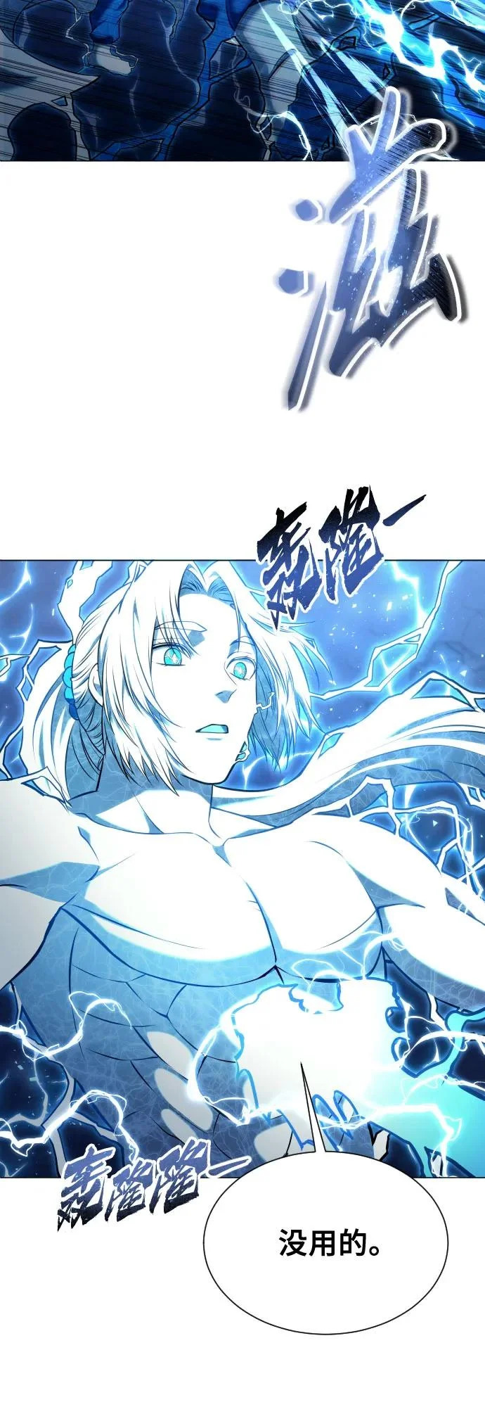[第43话] 落雷7 第20页