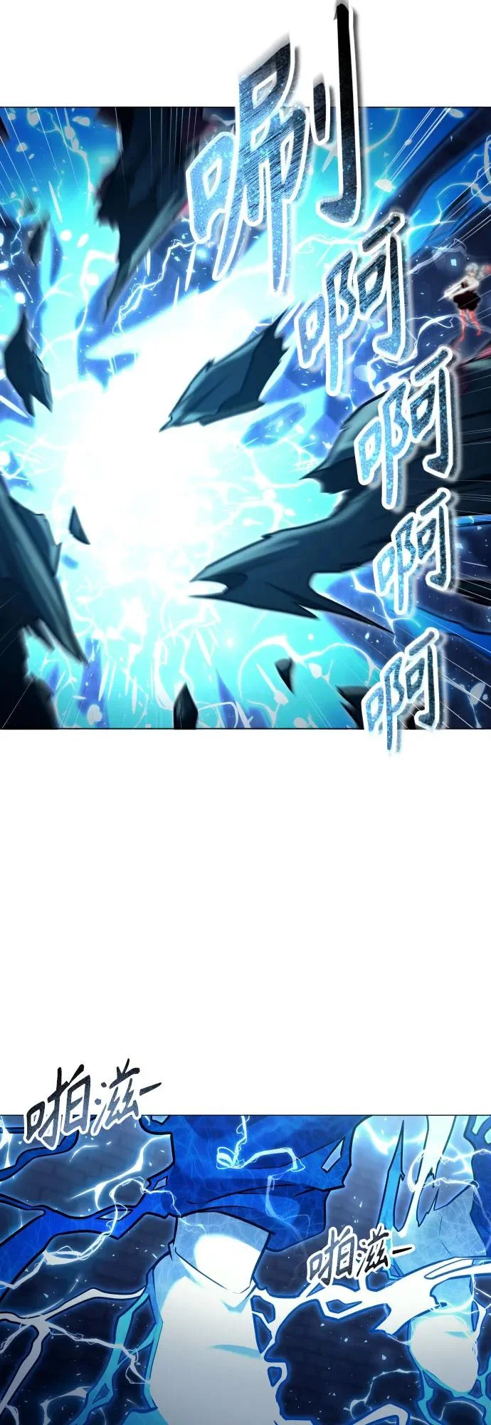 [第43话] 落雷7 第23页