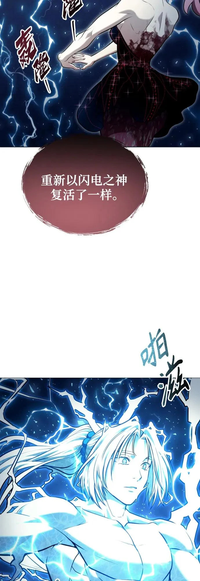 [第43话] 落雷7 第27页