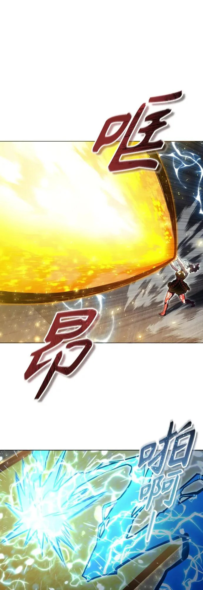 [第43话] 落雷7 第29页