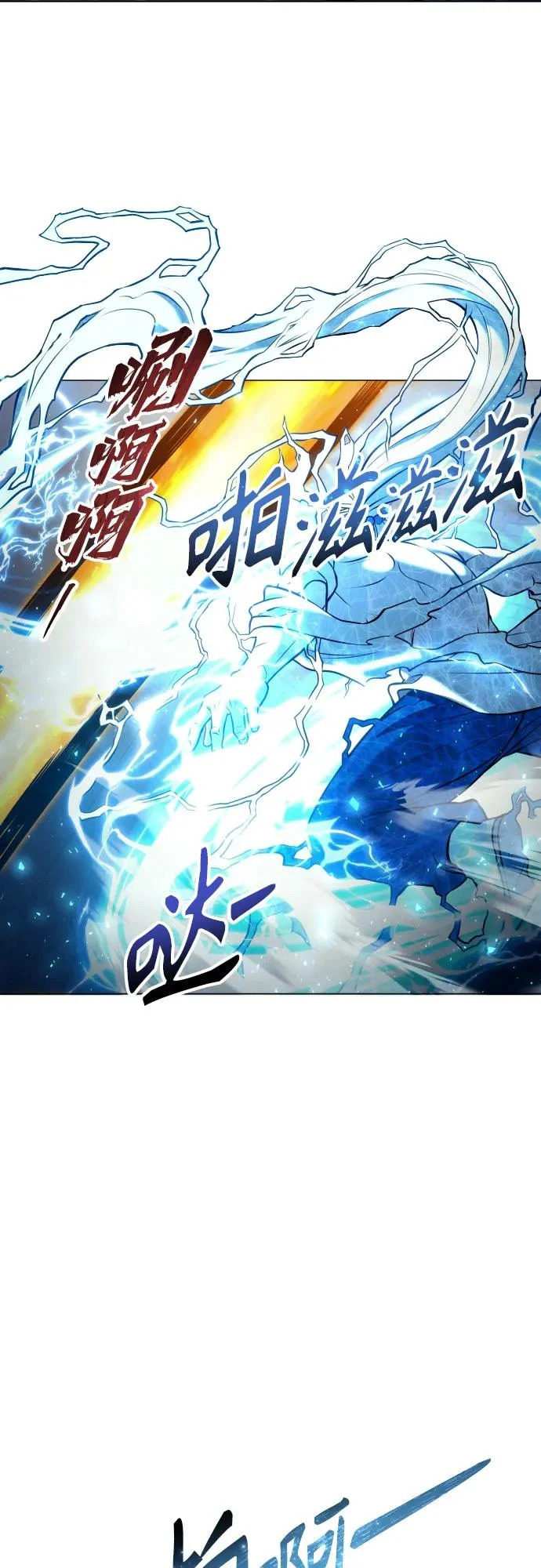 [第43话] 落雷7 第30页