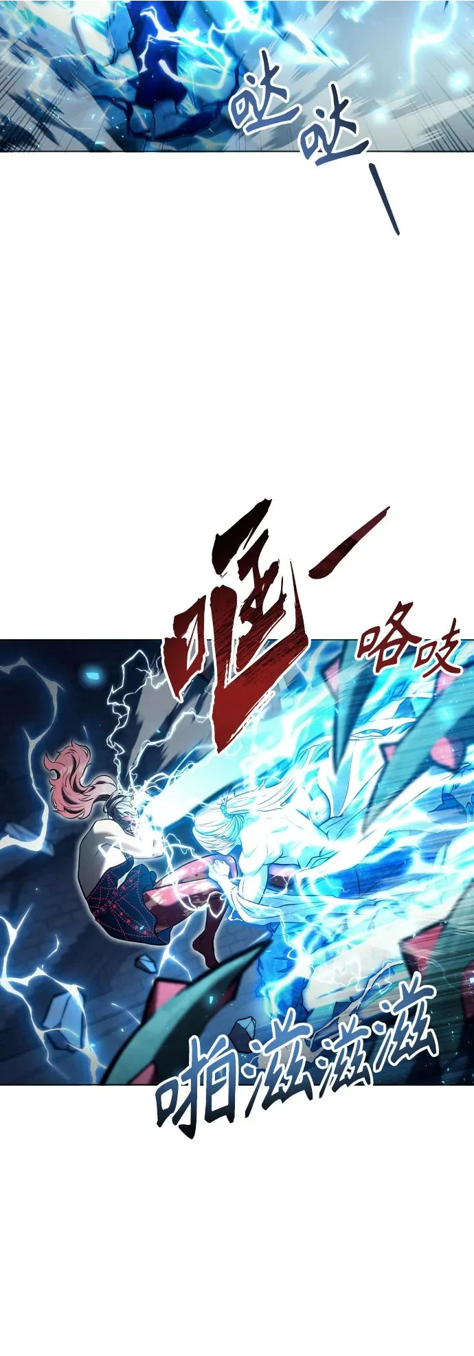 [第43话] 落雷7 第32页