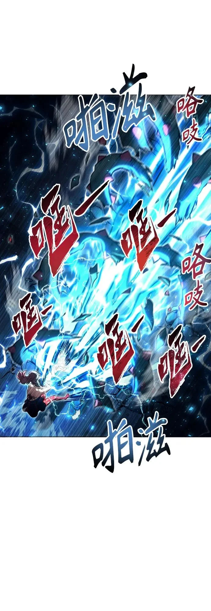 [第43话] 落雷7 第33页