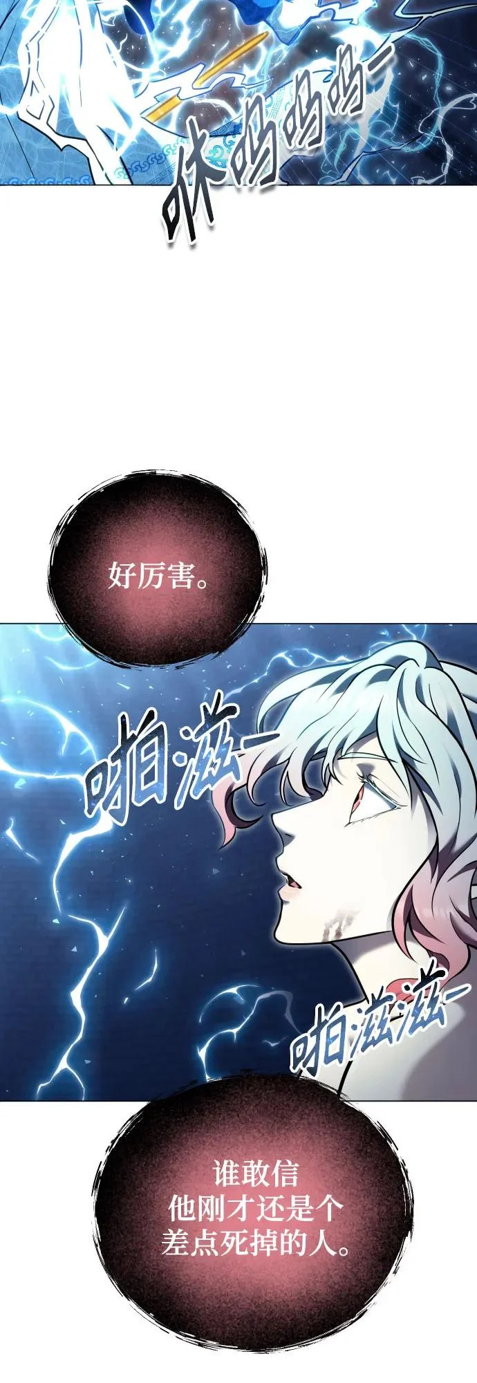 [第43话] 落雷7 第38页