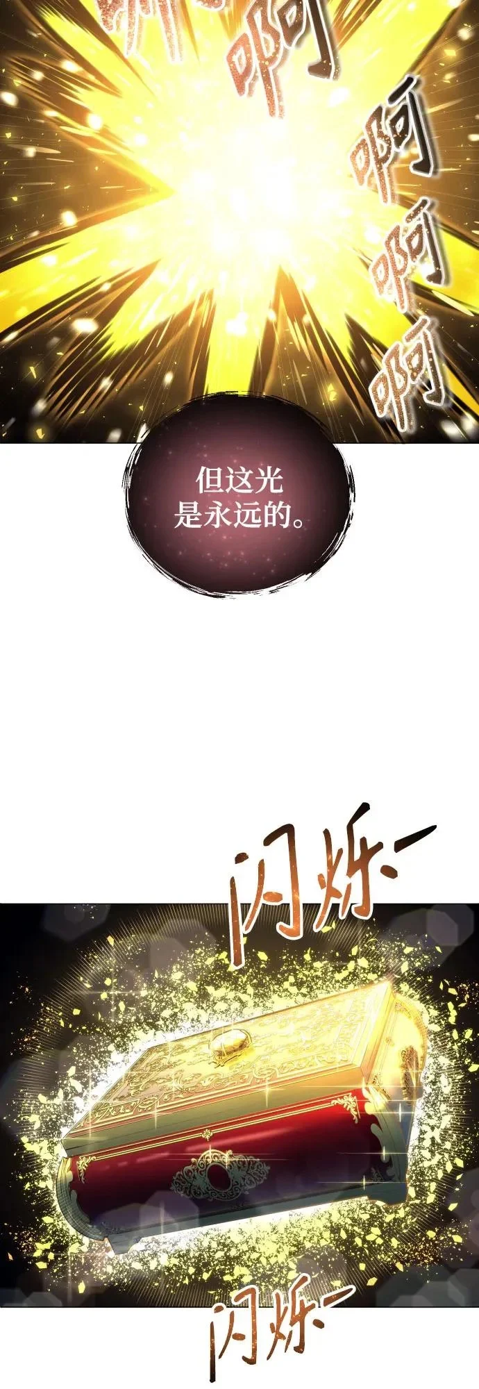 [第43话] 落雷7 第41页