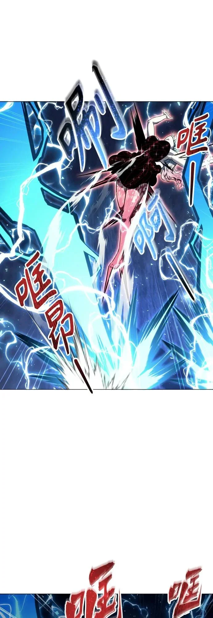 [第43话] 落雷7 第45页