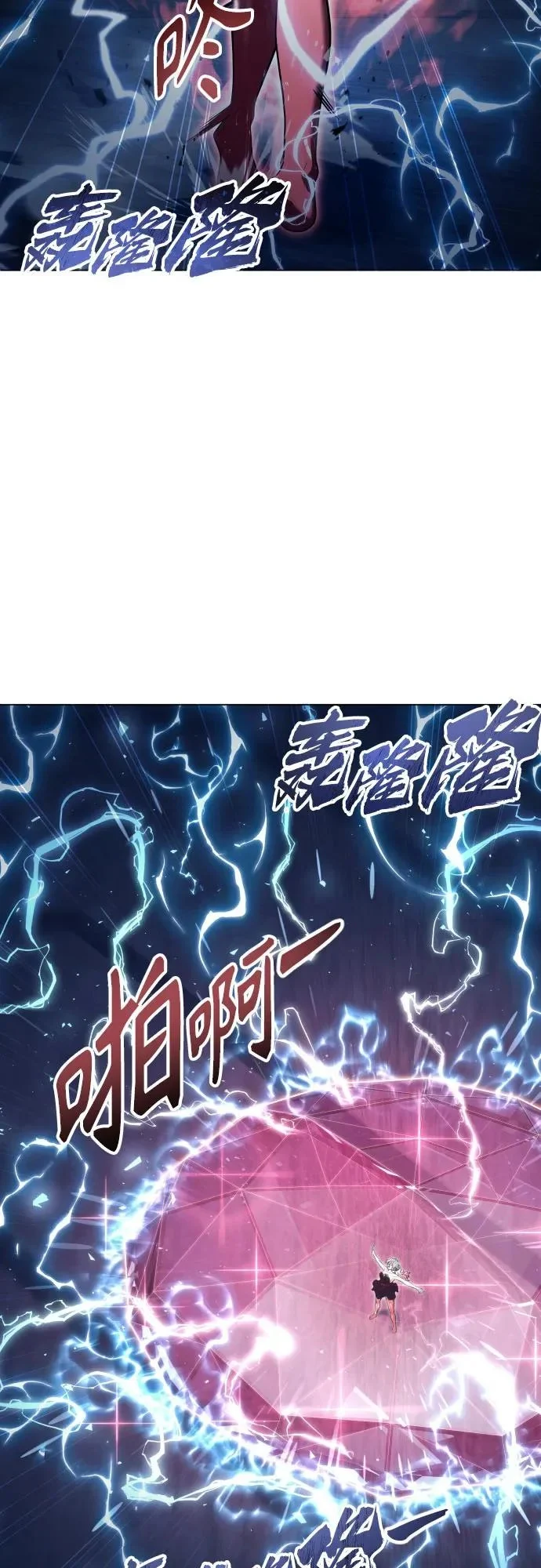 [第43话] 落雷7 第47页