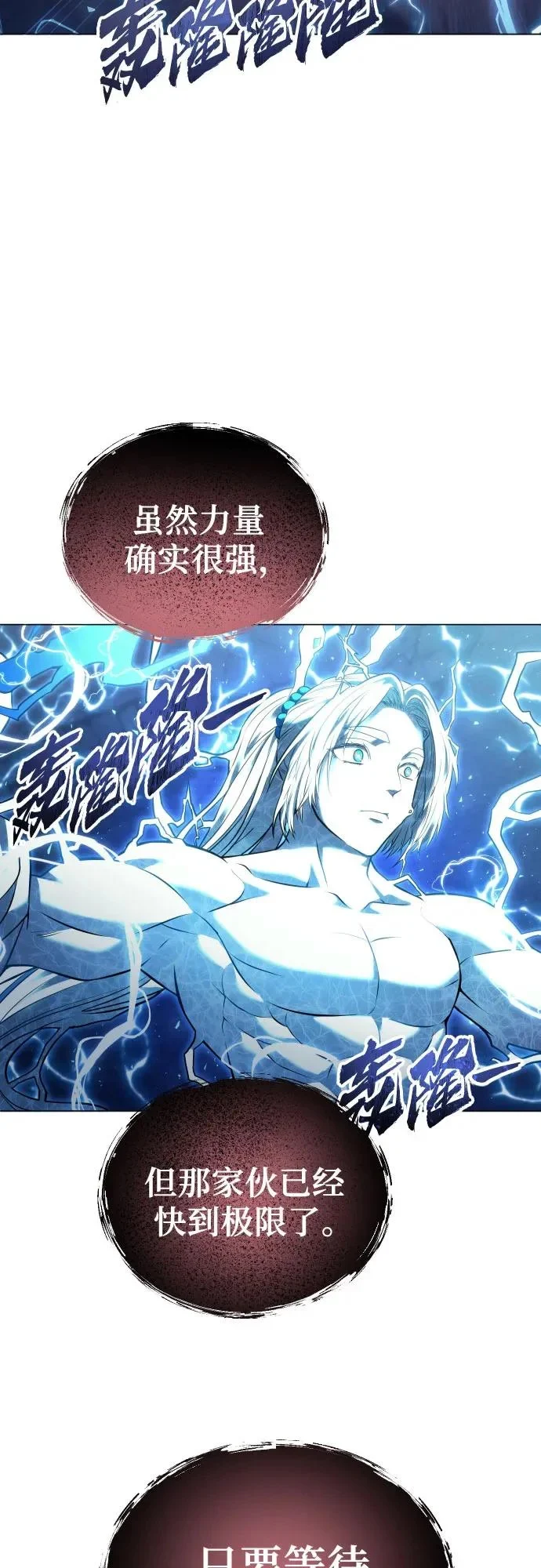 [第43话] 落雷7 第48页