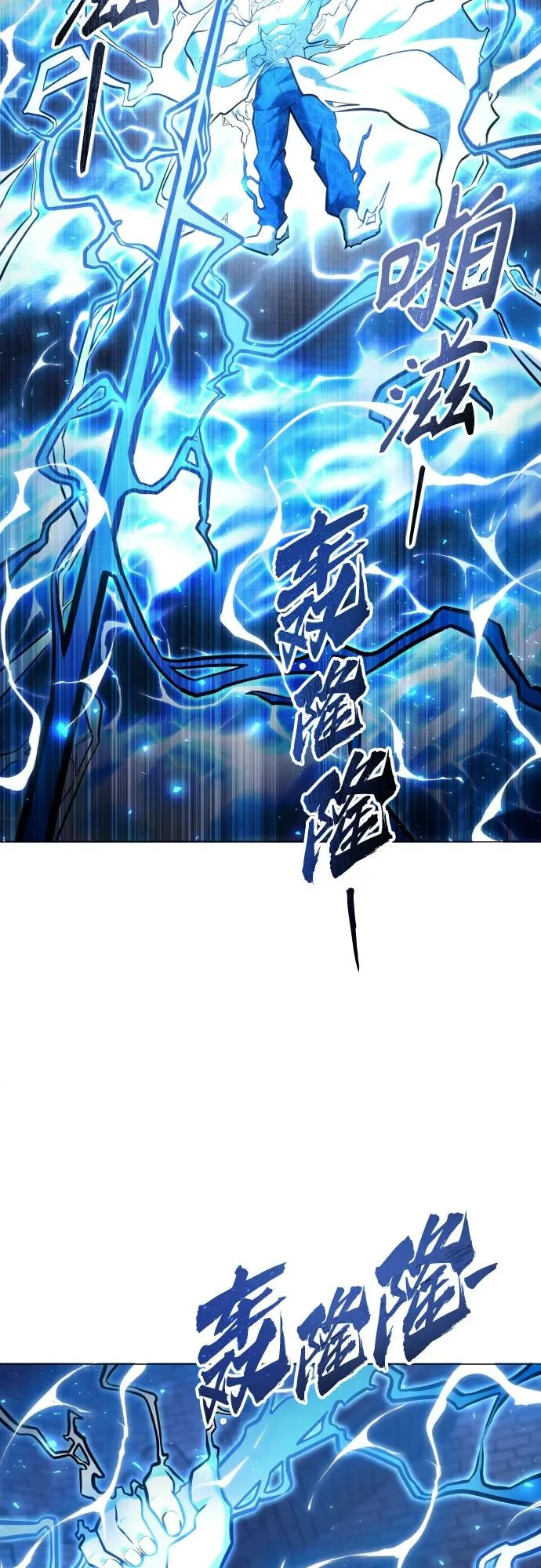 [第43话] 落雷7 第51页